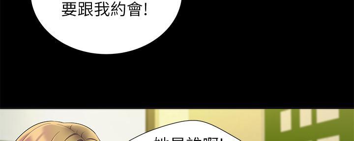 《超级外卖员》第69话 第103页