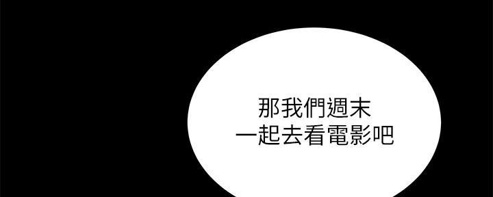 《超级外卖员》第69话 第109页