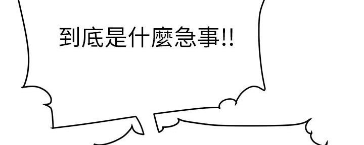 《超级外卖员》第69话 第10页