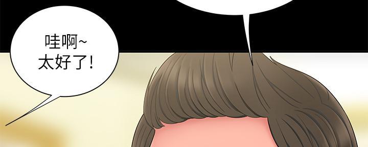 《超级外卖员》第69话 第110页