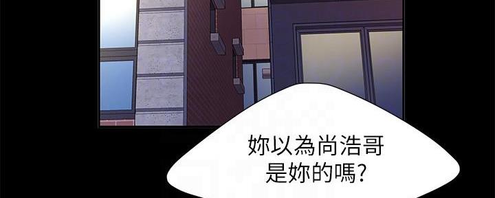 《超级外卖员》第69话 第116页