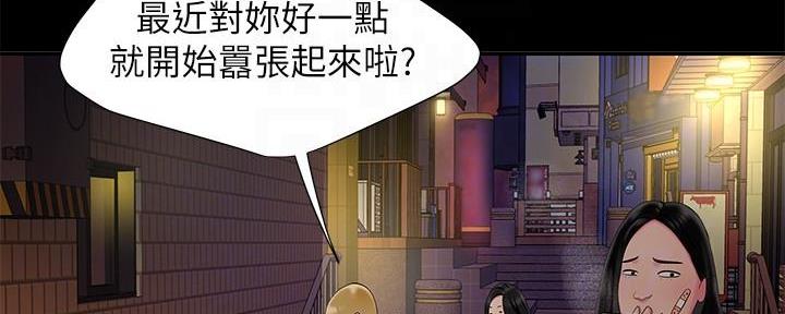 《超级外卖员》第69话 第118页