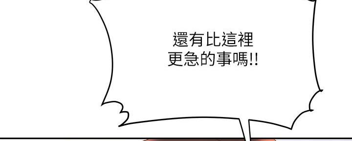 《超级外卖员》第69话 第11页