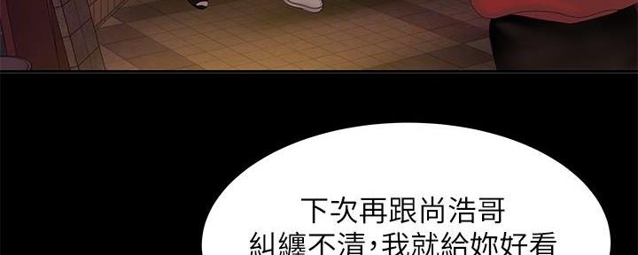 《超级外卖员》第69话 第120页