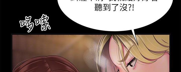 《超级外卖员》第69话 第121页