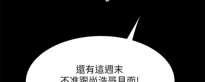 《超级外卖员》第69话 第123页