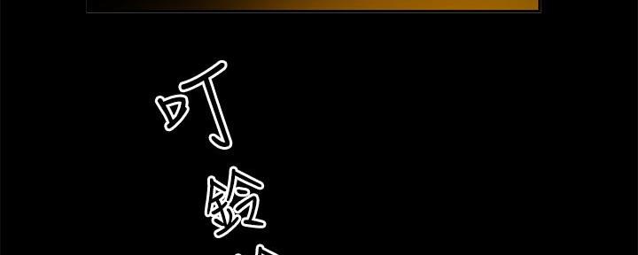 《超级外卖员》第69话 第131页