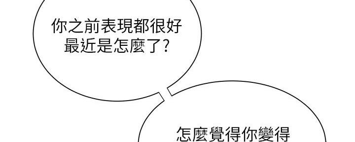 《超级外卖员》第69话 第16页