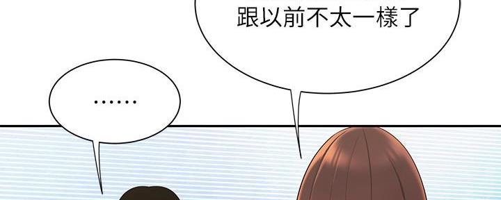 《超级外卖员》第69话 第17页