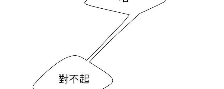 《超级外卖员》第69话 第20页