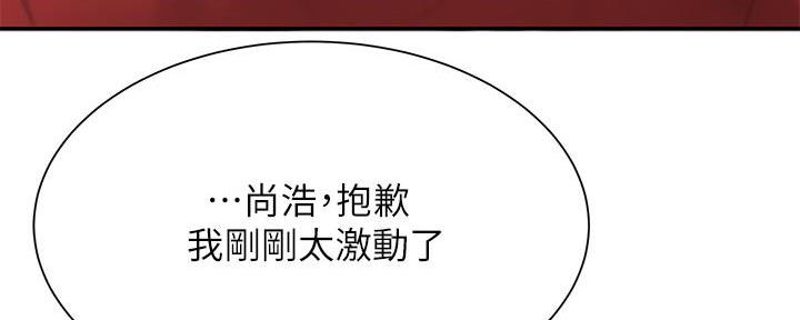 《超级外卖员》第69话 第23页