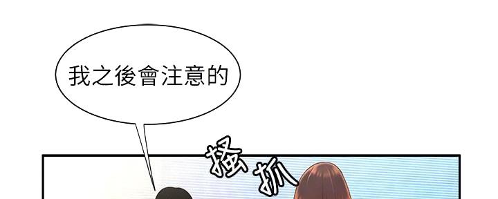 《超级外卖员》第69话 第28页