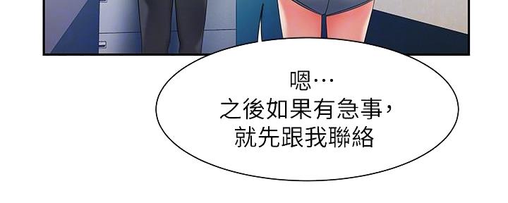《超级外卖员》第69话 第30页
