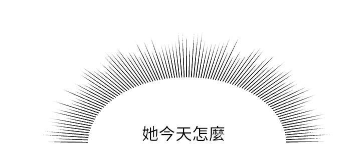 《超级外卖员》第69话 第31页