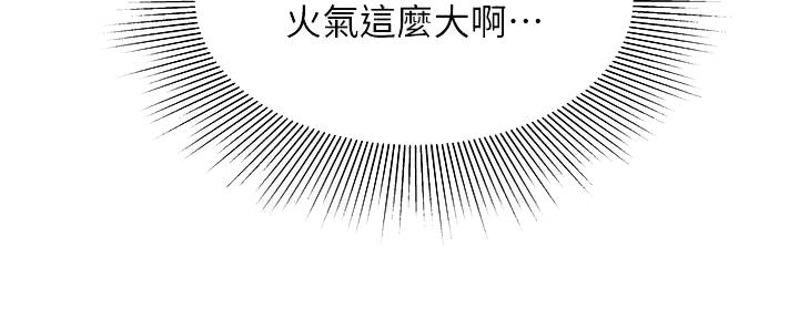 《超级外卖员》第69话 第32页
