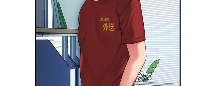 《超级外卖员》第69话 第34页