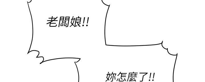 《超级外卖员》第69话 第40页