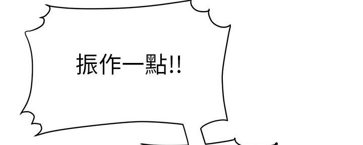 《超级外卖员》第69话 第43页