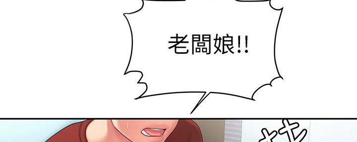 《超级外卖员》第69话 第44页