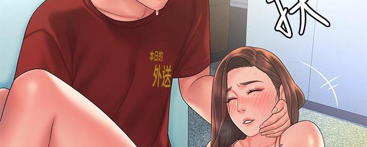 《超级外卖员》第69话 第45页