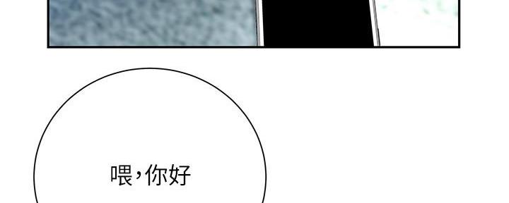 《超级外卖员》第69话 第52页