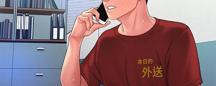 《超级外卖员》第69话 第54页