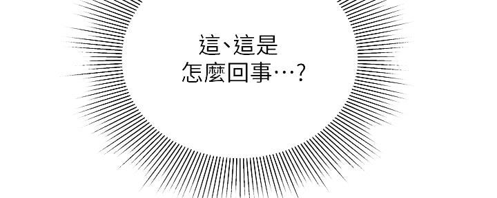 《超级外卖员》第69话 第61页
