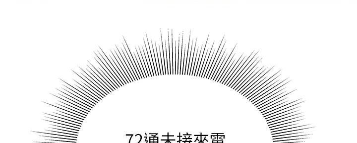 《超级外卖员》第69话 第64页