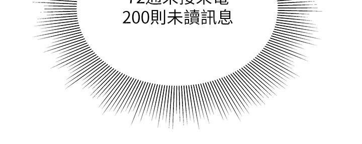 《超级外卖员》第69话 第65页