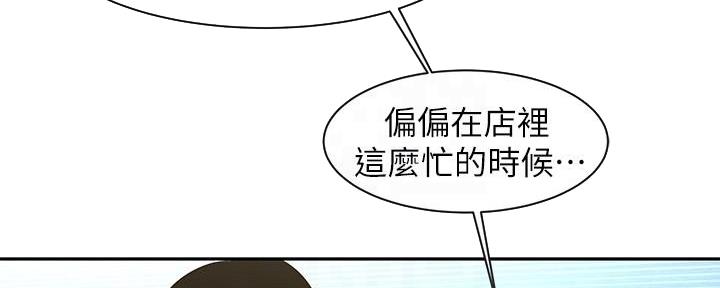 《超级外卖员》第69话 第6页
