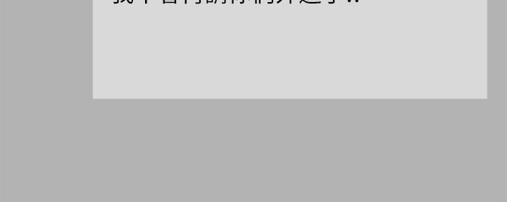 《超级外卖员》第69话 第71页