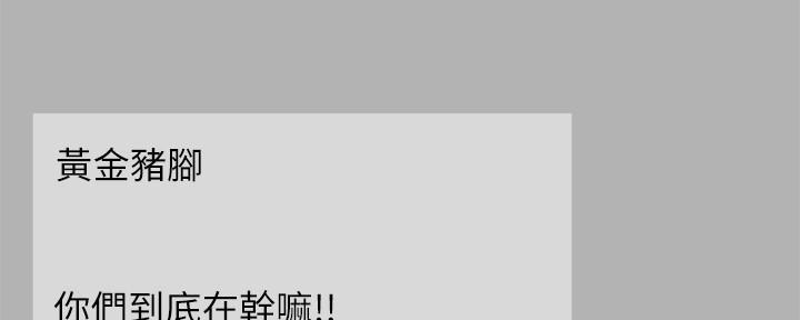 《超级外卖员》第69话 第72页