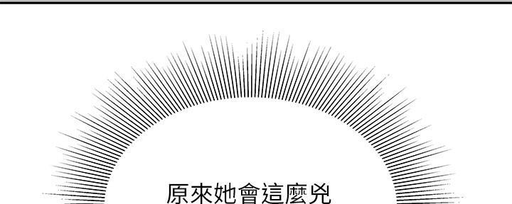 《超级外卖员》第69话 第74页