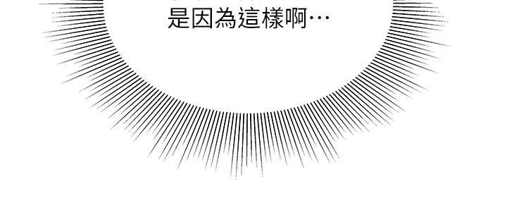 《超级外卖员》第69话 第75页