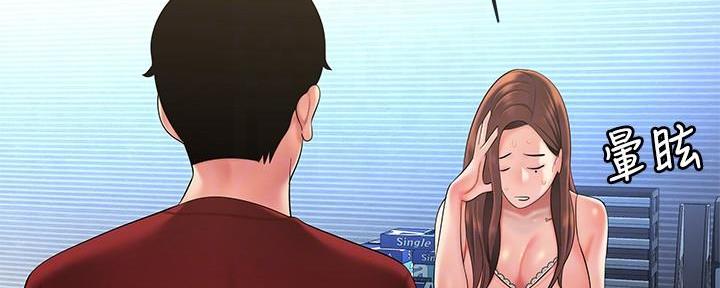 《超级外卖员》第69话 第7页