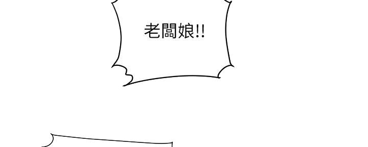 《超级外卖员》第69话 第83页