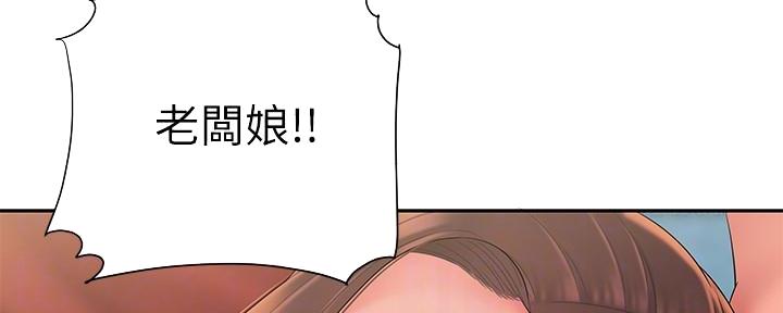 《超级外卖员》第69话 第84页