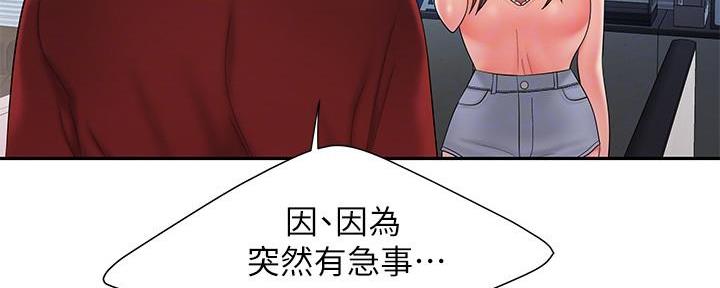 《超级外卖员》第69话 第8页