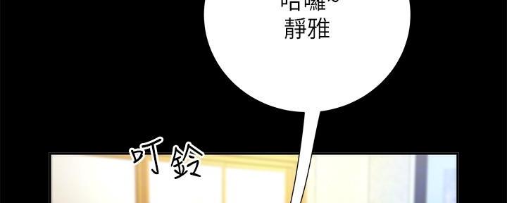 《超级外卖员》第69话 第96页