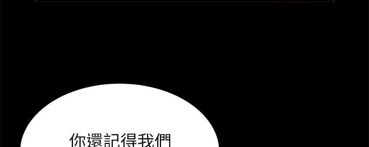 《超级外卖员》第69话 第99页