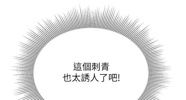 《超级外卖员》第72话 第100页