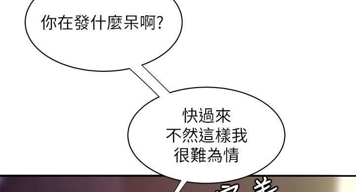 《超级外卖员》第72话 第103页