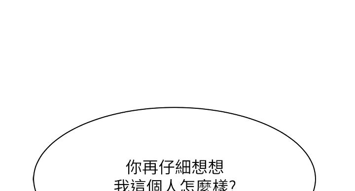 《超级外卖员》第72话 第10页
