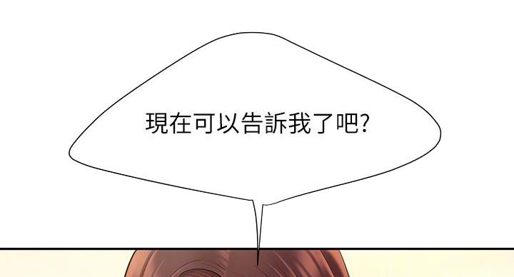 《超级外卖员》第72话 第16页