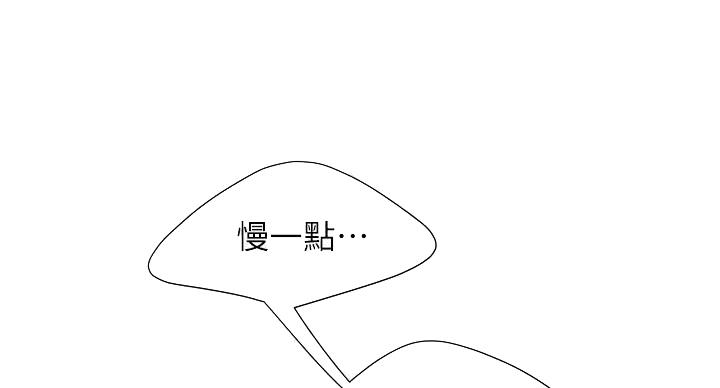 《超级外卖员》第72话 第22页