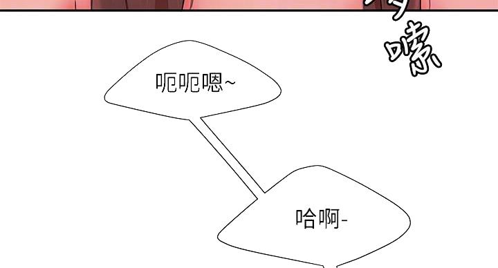 《超级外卖员》第72话 第25页