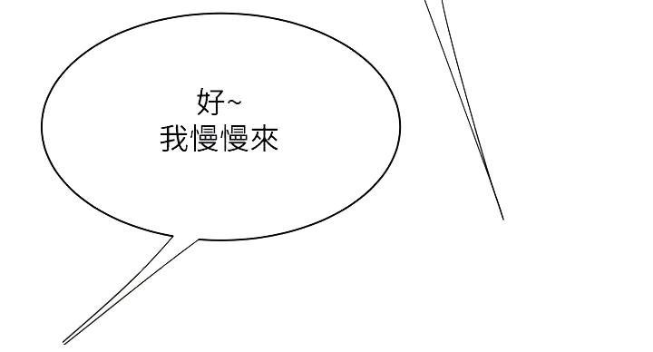 《超级外卖员》第72话 第26页