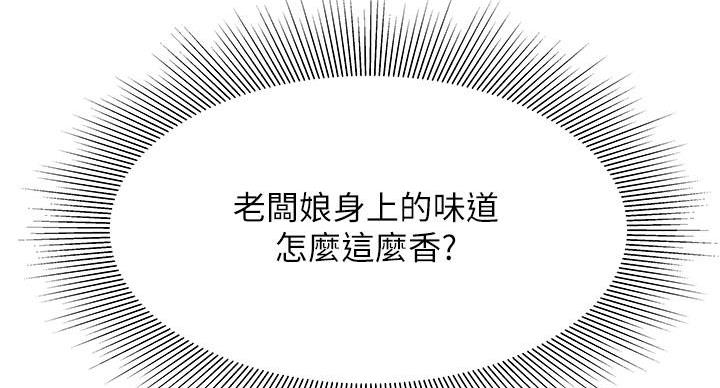 《超级外卖员》第72话 第29页