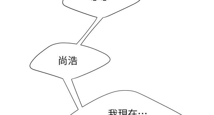 《超级外卖员》第72话 第31页