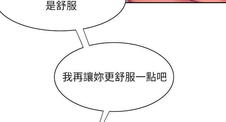 《超级外卖员》第72话 第35页